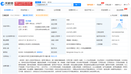 貝因美新增強(qiáng)制執(zhí)行60萬(wàn)，跨界衛(wèi)生用品面臨挑戰(zhàn)