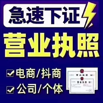 廣州天河區0元注冊公司及地址代辦、商務代理服務全解析