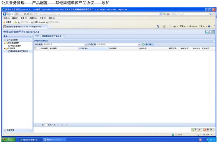 通化分行會計(jì)輔導(dǎo)電子圖解201807003期:企業(yè)網(wǎng)銀代發(fā)工資(一) - 美篇