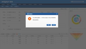 gs管理軟件后臺界面