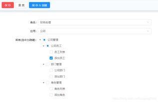 辦公開源實現中的OA、CRM、ERP權限管理系統設計 基于bg.work的ERP定制